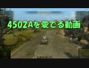 【WoT】WIDEPARK　VK4502(P) Ausf.A【208】