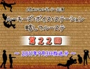 ラジオ「ルーキーズ・ボイス・ステーション　略してルーステ」#022