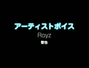 Royz / 智也：アーティストボイス 