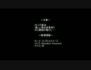 BF3できめぇ丸とその仲間達のゆっくり実況5