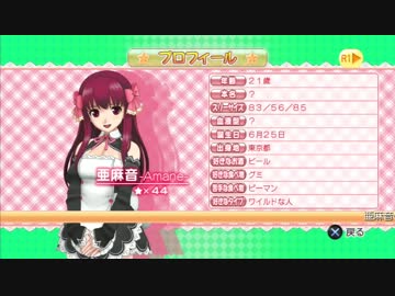 ドリ淫夢クラブ　第十五章「自己紹介」