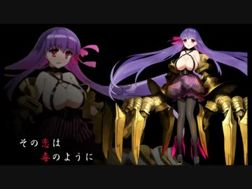 【作業用BGM】 その恋は毒のように 【30分間】