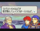 ファイアーエムブレム　烈火の剣を初見実況プレイ　part17-2