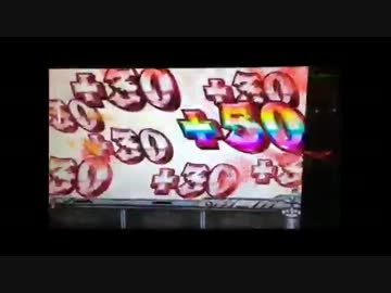 パチスロバイオハザード増殖+30から+50も出てきて