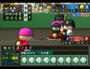 【栄冠ナイン】甲子園で野球しようよ!! part.13