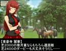 桜井夢子のウイニングポスト日記【ウイニングポスト６ PK】 077