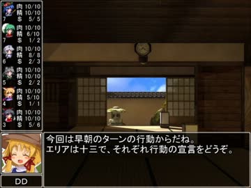【東方卓遊戯】 お嬢と五人の奇人達 1-11 【サタスペ】
