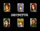 トラキア776　追撃必殺係数0ユニット縛り　5章【part03】