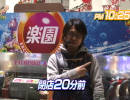 【P-martTV】閉店くんが行く！#331