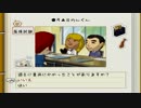 【実況】とある四人の人生に密着する。 Part9