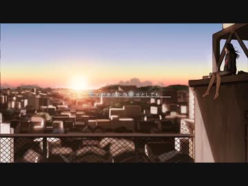 【ハイダミオ】それがあなたの幸せとしても【歌ってみた】