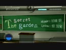 【初音ミク -Project DIVA-】The secret garden +33【タイミング調整】