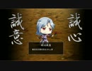 戦極姫4武田家　その10