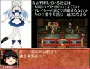 【PSP版俺屍】柊家の系譜【ゆっくり実況プレイ】其の二十四　前編