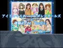 【モバマス】Shuffle【替え歌】