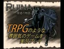 【Ruina】TRPGのような雰囲気のゲームを実況プレイPart8後編【廃都の物語】