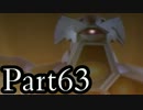 [実況] 日本よ、これが未来だ！[ゼノサーガep1] Part.63