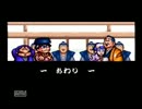 がんばれゴエモン ゆき姫救出絵巻 実況プレイ part Final