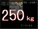 【オシチヤ】妖怪マニアが妖怪屋敷を往く　参【実況】