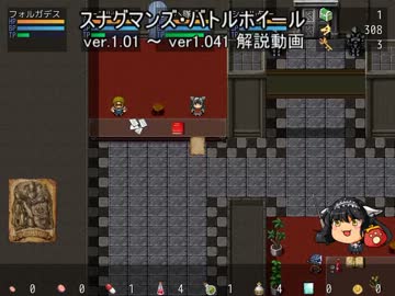 【スナグマンズ・バトルホイール】ver.1.01～1.041 解説動画