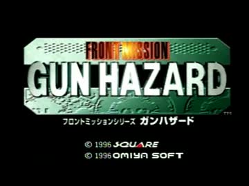 フロントミッション　GUN HAZARD　を実況その１