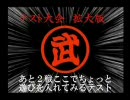 DBZ Sparking! meteor テスト大会拡大版準決勝第二試合