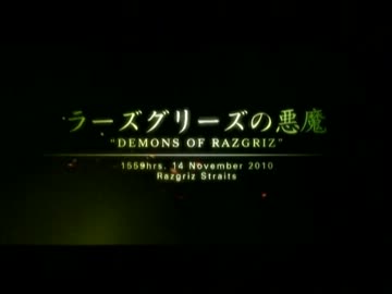 【ゆっくり実況】エースコンバット５を攻略part13