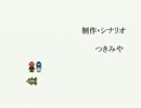 せなつか。プレイ4