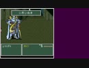 FF5　侍縛り　パート３