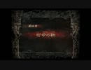 【影牢Ⅱ】実況プレイに挑戦 第04章＋【PS2】