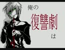 【東異審】饗で「え？あ/ぁ、/そ/う。/」【替え歌】