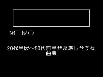 【5時間半】　20代半ば～30代前半が反応しそうな曲集　【長時間作業用】