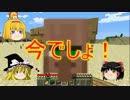 中途半端すぎるマインクラフトPart14【ゆっくり実況】