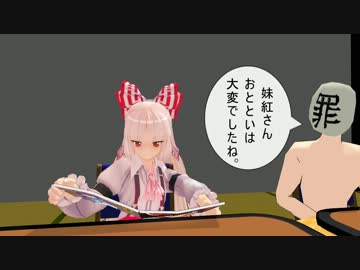 【東方MMDドラマ】働け外来人４月・その４【幻想入り】