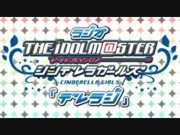 ラジオ シンデレラガールズ『デレラジ』 第31回 （コメント専用動画）