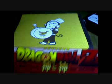 ぺろあきの駄菓子レビューその１　ドラゴンボール如意棒ガム