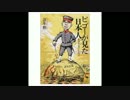 教科書でもお馴染みの明治の風刺絵は、この人が描いたんだよねー