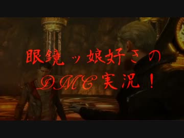 人気の Dmc 動画 4 305本 16 ニコニコ動画