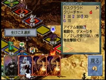 メダルコンプリートを目指してカルドセプトセカンドを実況プレイ　part64