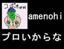 【勇者Lv5】ROモノマネ選手権で幸せになりたい【Amenohi】