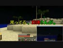 【minecraft】 平和ボケした二人がSunburn Islands!! Part8 【実況プレイ】