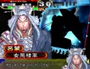 三国志大戦3.594_E 麻痺矢で征覇王を維持する 218阿蒙（VS麻痺矢）