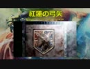 【kuowiz】紅蓮の弓矢 (進撃の巨人 OP) を弾いてみた【ピアノ・楽譜】