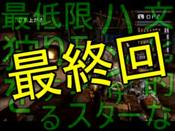 【実況】最低限文化的な狩りをするモンスターハンター #15 前編【MHP2G】