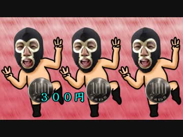 【横山緑】チャボ秋のチャチャチャ【替え歌】