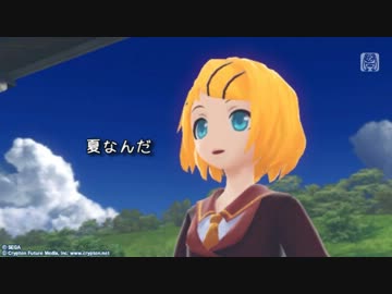 【鏡音リン】 夏色地球 REMIX Edition 【オリジナル・DIVA-f EDIT編集PV】