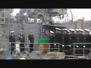 海上自衛隊　輸送艦ゆら　自衛艦旗返納式