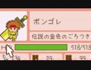 【ゆっくり実況】ビバ、家賃収入！メゾン・ド・魔王　⑳＋⑤