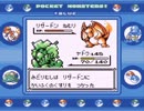 【実況】ポケットモンスター青　part67