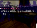 【実況】かまいたちの夜　五夜目　【二人でやってみた】